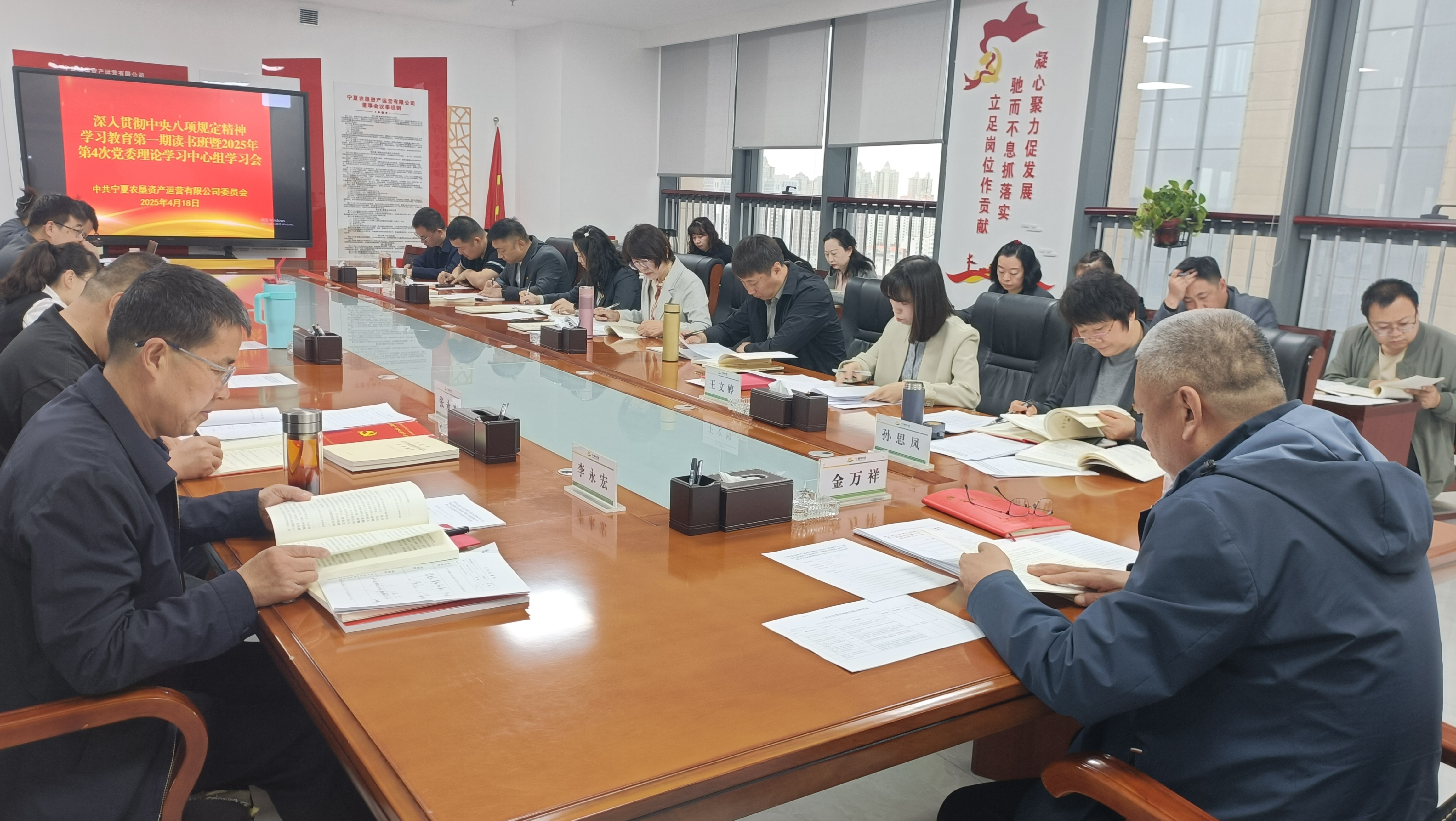 宁垦资产举办深入贯彻八项规定精神学习教育第一期读书班照片1.jpg